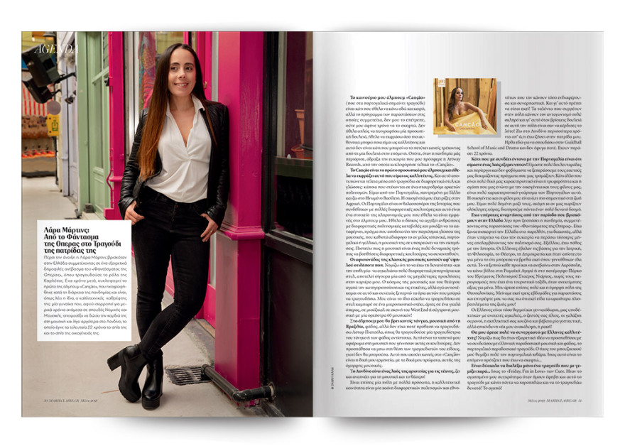 Αυτή την Κυριακή, το Marie Claire Μαΐου είναι στο ΘΕΜΑ!