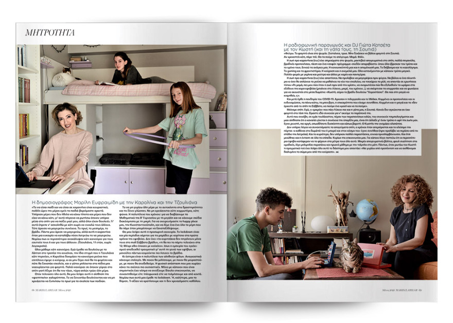 Αυτή την Κυριακή, το Marie Claire Μαΐου είναι στο ΘΕΜΑ!