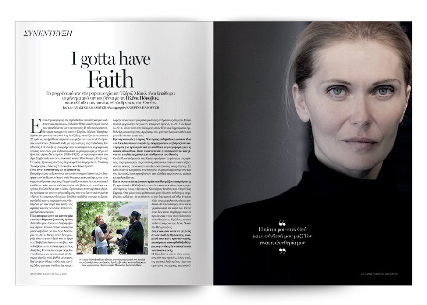 Αυτή την Κυριακή, το Marie Claire Μαΐου είναι στο ΘΕΜΑ!