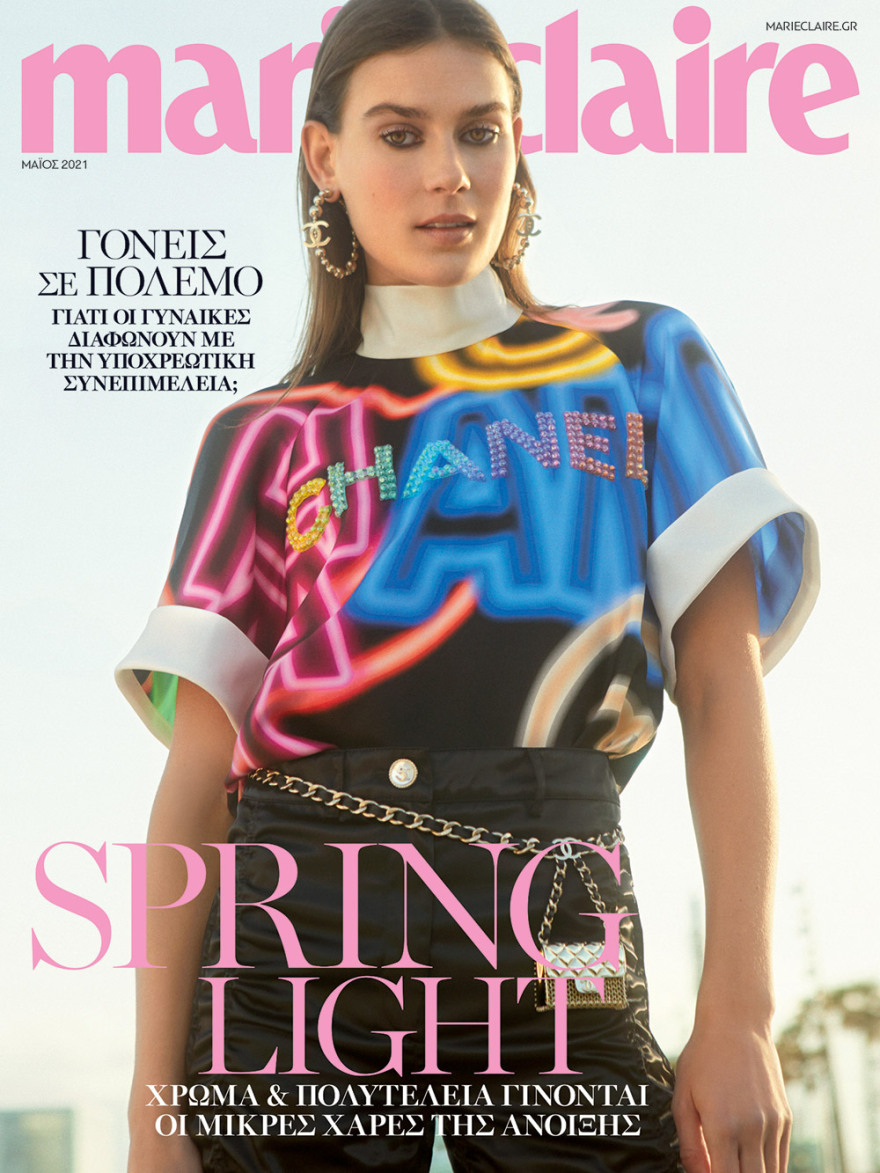 Αυτή την Κυριακή, το Marie Claire Μαΐου είναι στο ΘΕΜΑ!