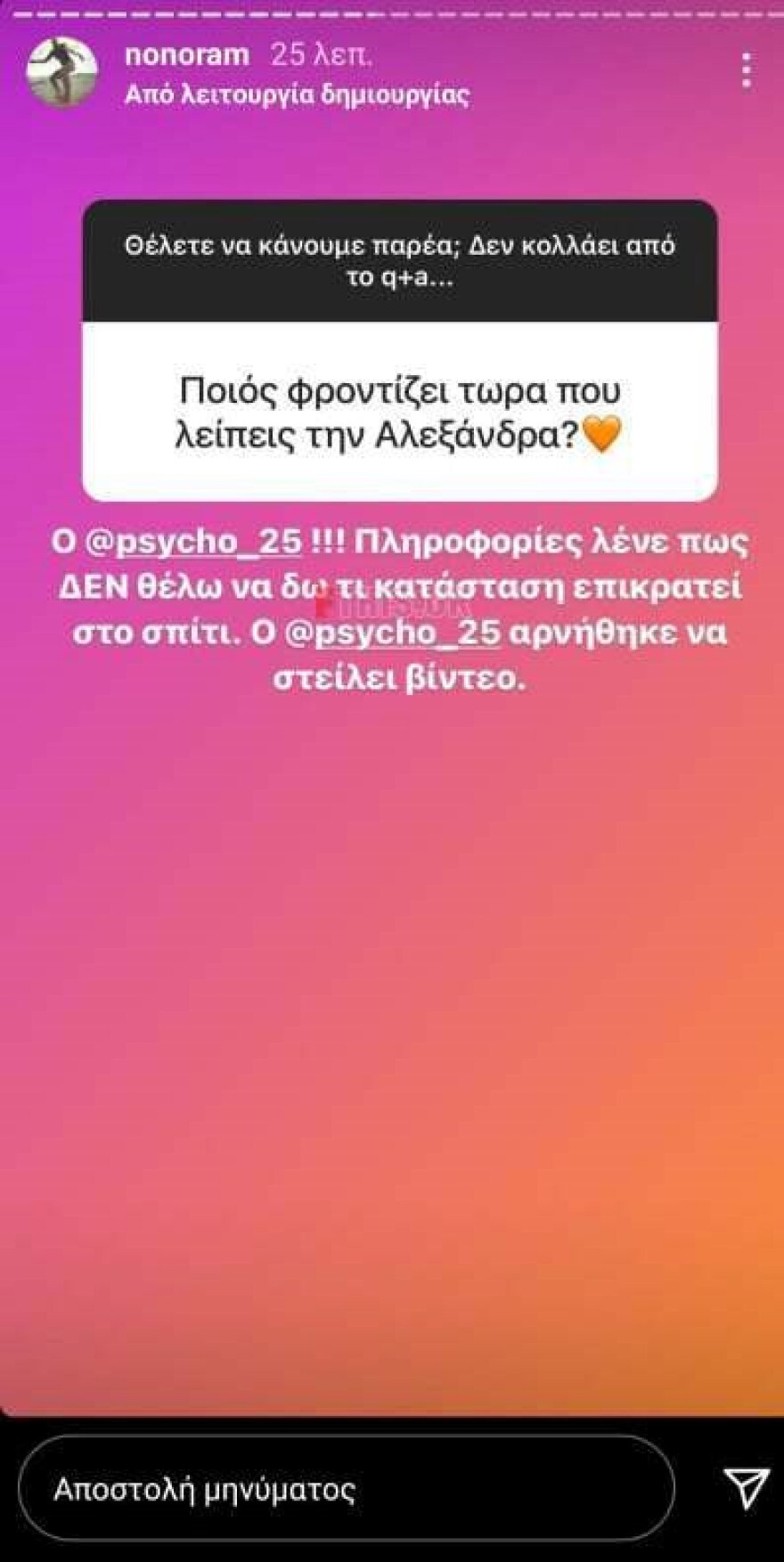 Ελεονώρα Μελέτη: Τα γενέθλια της κόρης της και η μοναξιά της καραντίνας