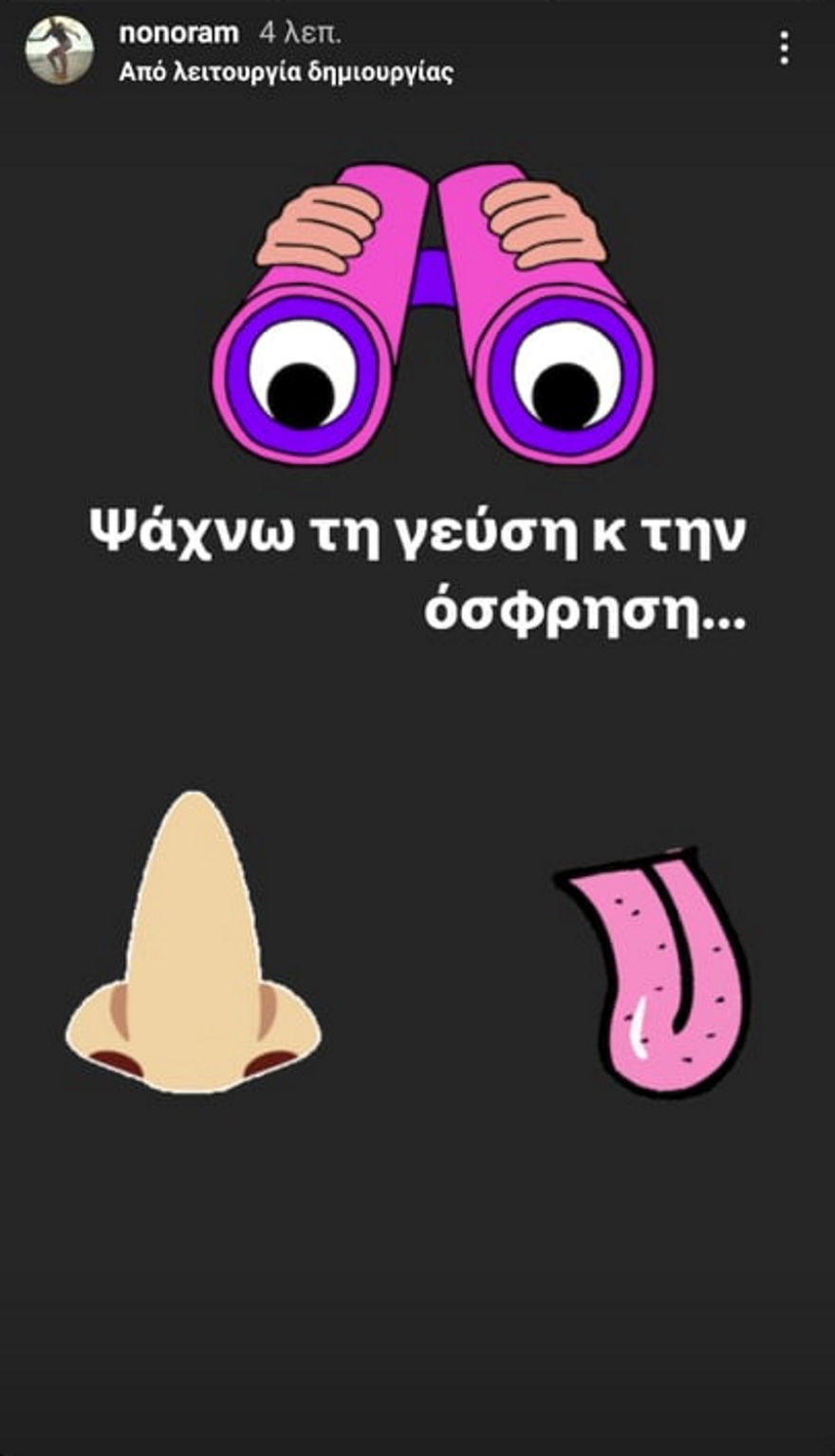 Ελεονώρα Μελέτη για κορωνοϊό: «Ψάχνω τη γεύση και την όσφρηση»