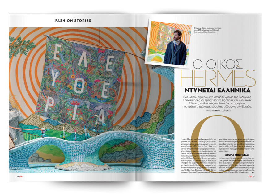 Αυτή την Κυριακή μη χάσετε το Πρώτο Θέμα! 