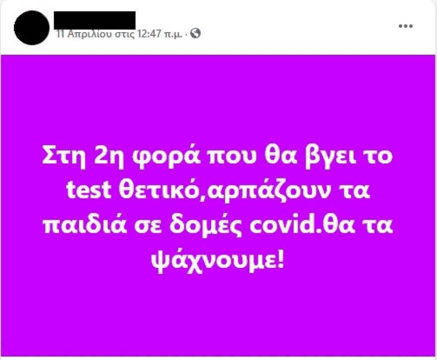 Θεσσαλονίκη: Δύο μαθητές αρνητές των self test έκαναν κατάληψη σε σχολείο - Πιάστηκαν στα χέρια με συμμαθητές τους 