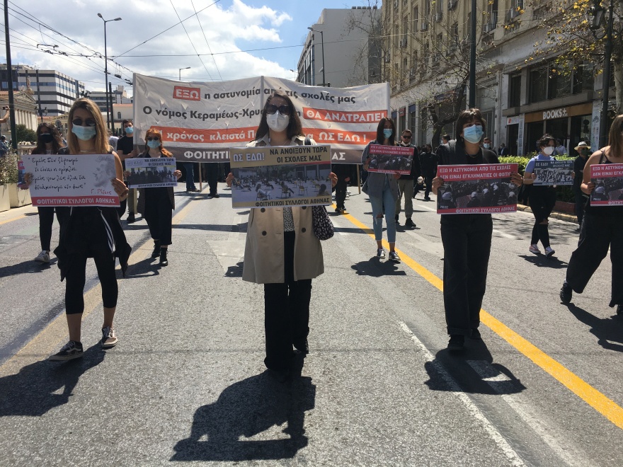 Πανεκπαιδευτικό συλλαλητήριο: Τεταμένη ατμόσφαιρα σε Πολυτεχνείο και ΑΣΟΕΕ