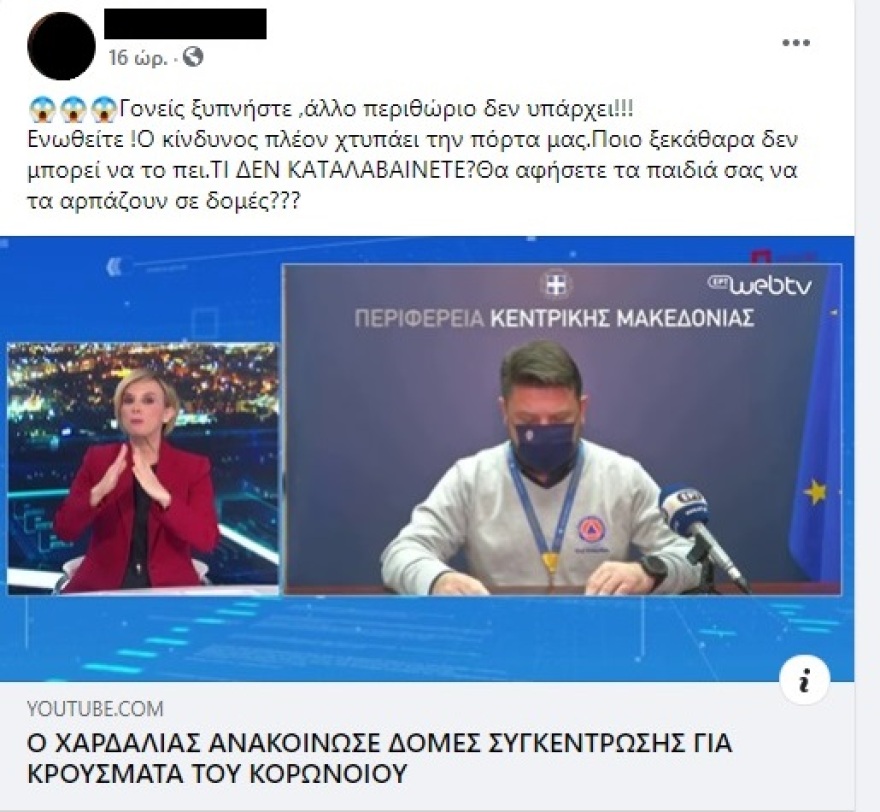 Θεσσαλονίκη: Δύο μαθητές αρνητές των self test έκαναν κατάληψη σε σχολείο - Πιάστηκαν στα χέρια με συμμαθητές τους 