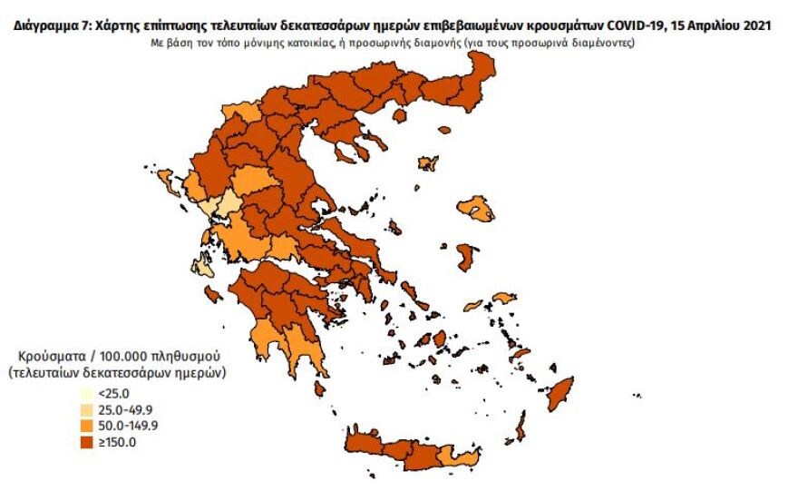 Χάρτης ECDC: Στο «κόκκινο» η Ελλάδα, στο «βαθύ κόκκινο» Αττική και Δυτική Μακεδονία
