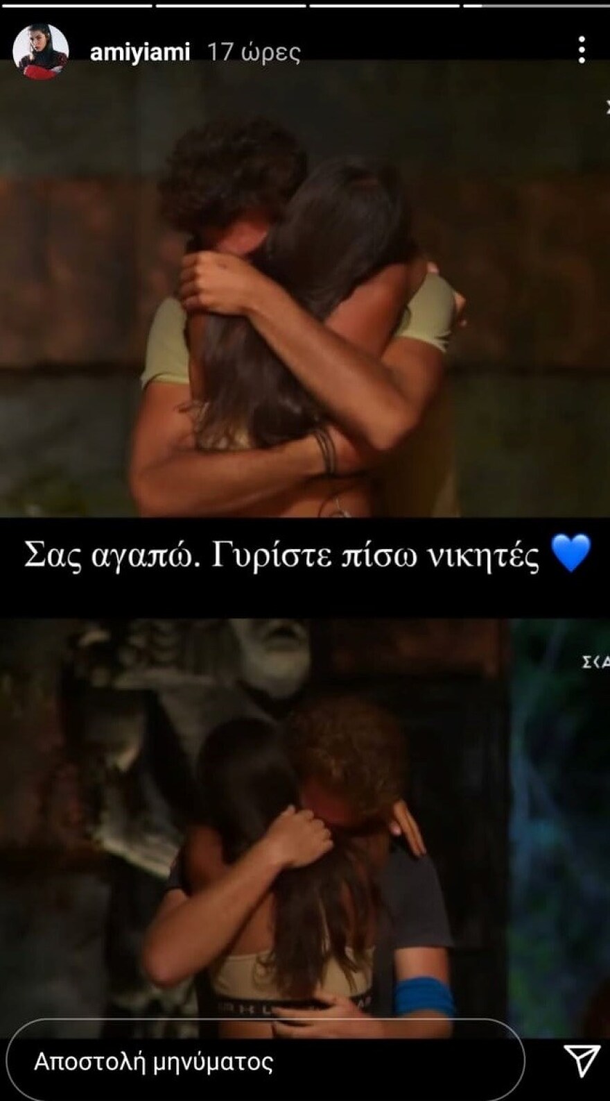 Survivor - Άννα Μαρία Βέλλη: Η ανάρτηση καρφί για την Ελευθερία Ελευθερίου 