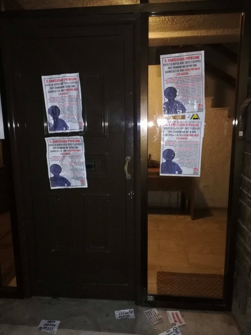 Θεσσαλονίκη: Τρικάκια έξω από το σπίτι του διοικητή του ΑΧΕΠΑ