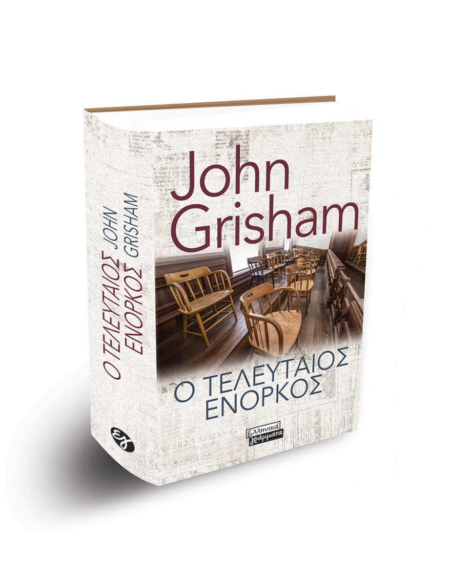 Αυτή την Κυριακή μη χάσετε το Πρώτο Θέμα! 