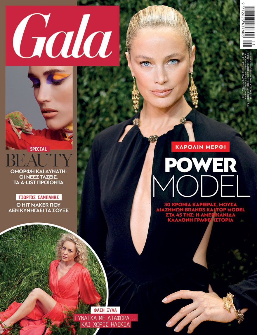 Αυτή την Κυριακή μη χάσετε το Πρώτο Θέμα! 