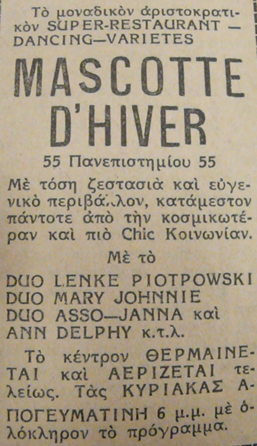 Οι αρτίστες της Παλιάς Αθήνας: Πού θα έβρισκαν καλύτερα;