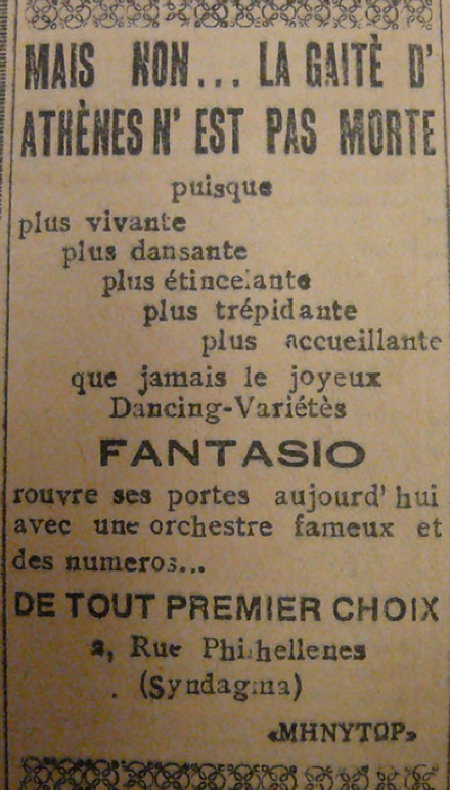 Οι αρτίστες της Παλιάς Αθήνας: Πού θα έβρισκαν καλύτερα;