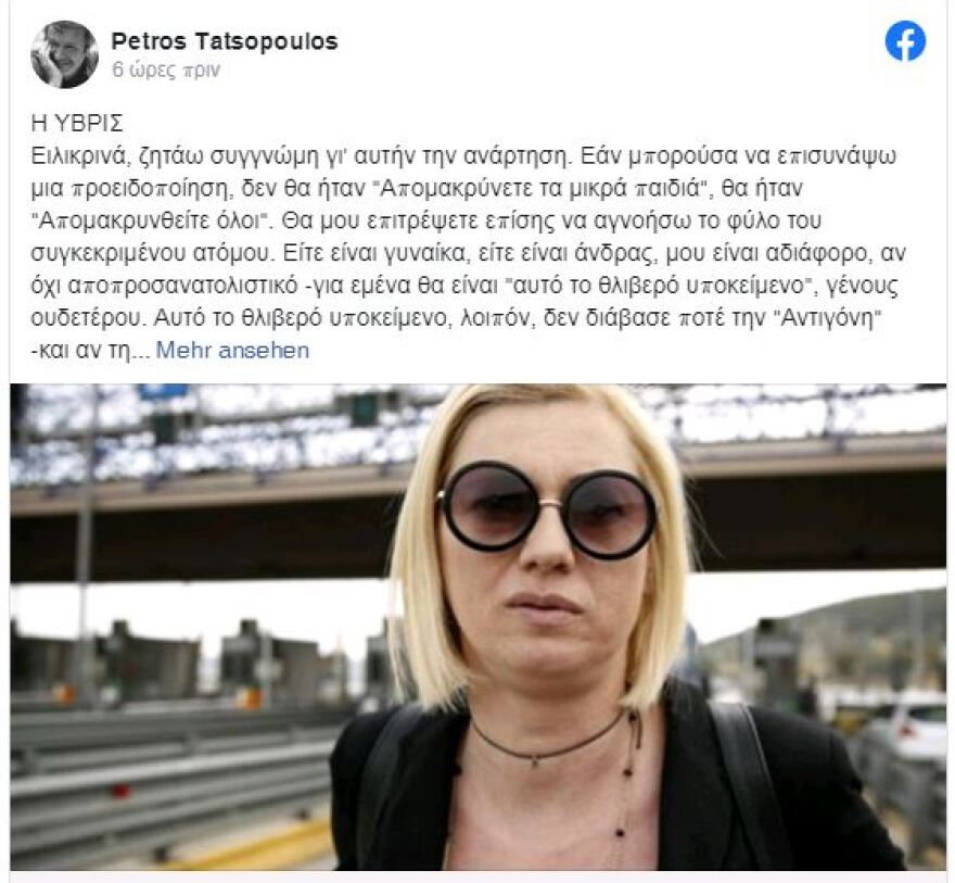 Οργή Τατσόπουλου από την υβριστική ανάρτηση της Ραχήλ Μακρή για τον Νίκο Ζαχαριάδη  