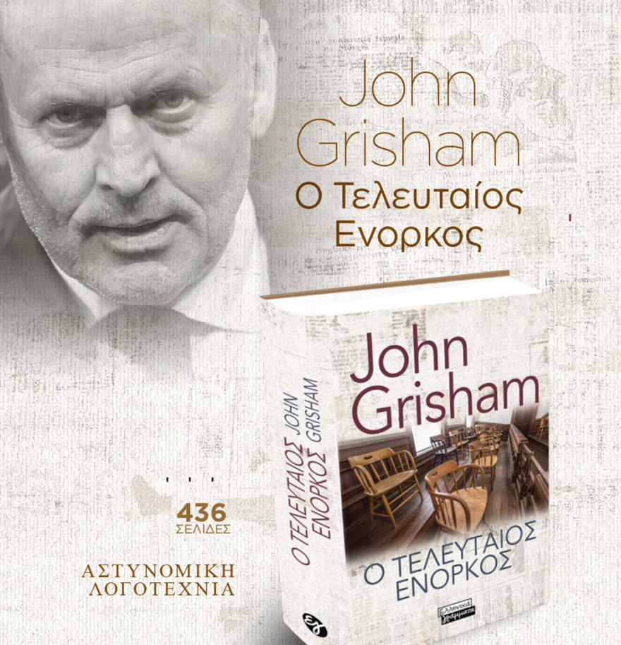 Μη χάσετε το ΘΕΜΑ που κυκλοφορεί