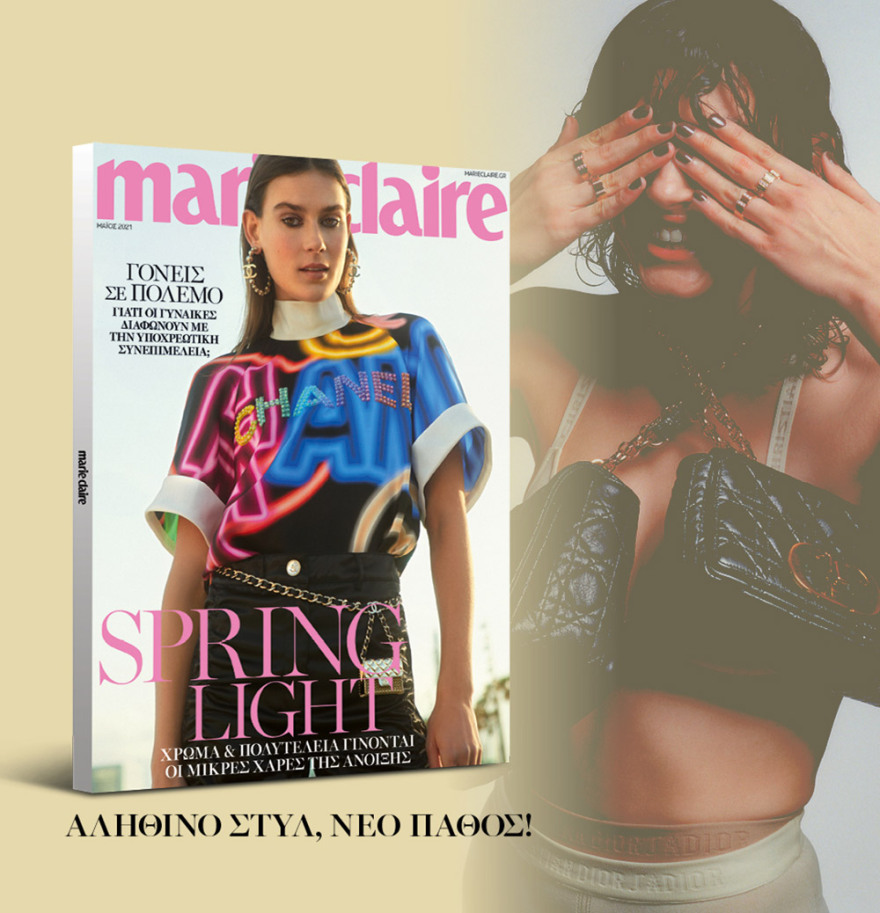 Μη χάσετε το ΘΕΜΑ που κυκλοφορεί