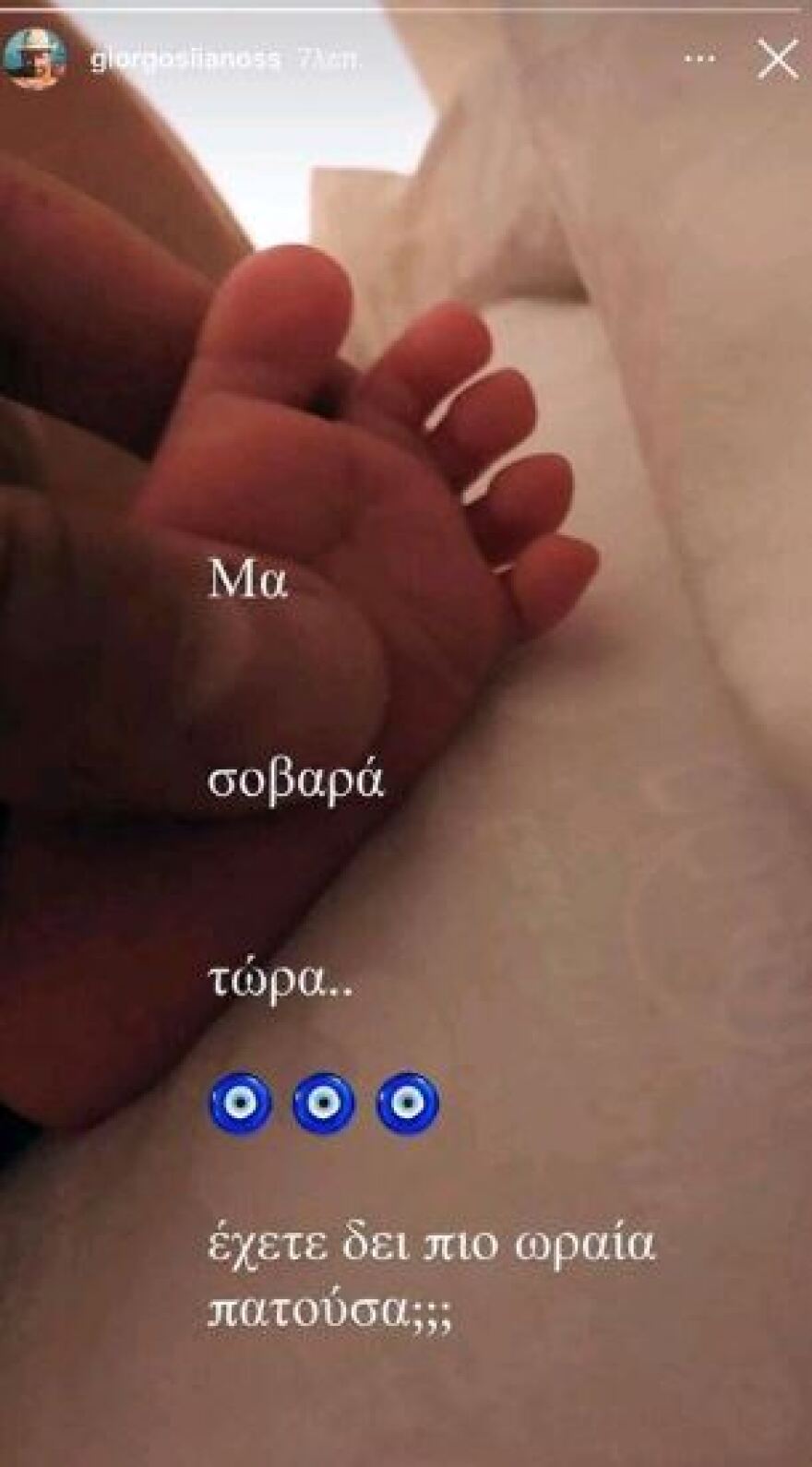 Γιώργος Λιανός: Υποδέχεται τη νεογέννητη κόρη του στον Άγιο Δομίνικο - Δείτε τη φωτογραφία