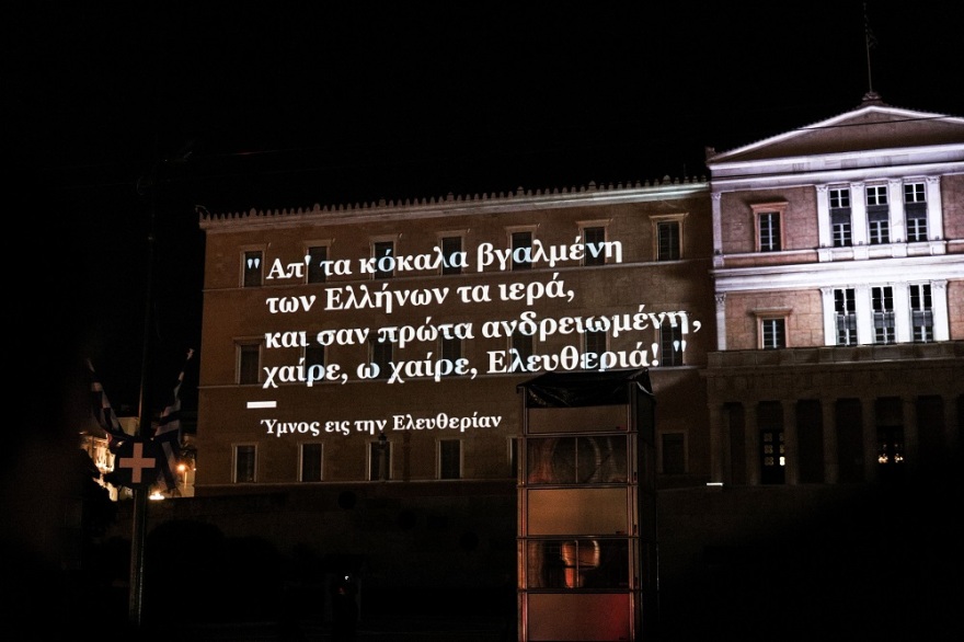 Εντυπωσιακή φωταγώγηση της Βουλής για τα 200 χρόνια από την Επανάσταση του ’21