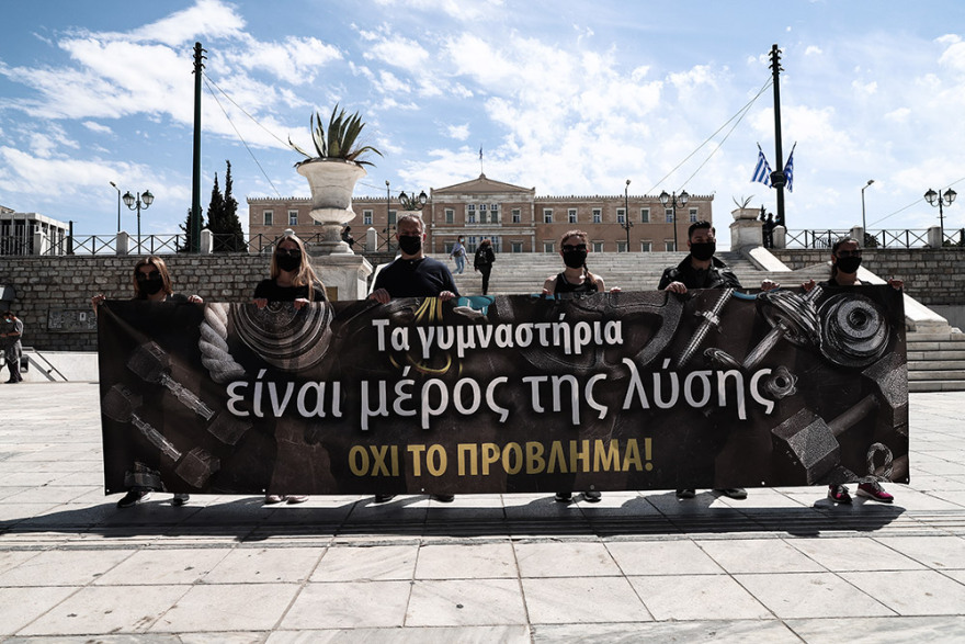 Lockdown: Διαμαρτυρήθηκαν... κάνοντας γυμναστική οι ιδιοκτήτες γυμναστηρίων στο Σύνταγμα