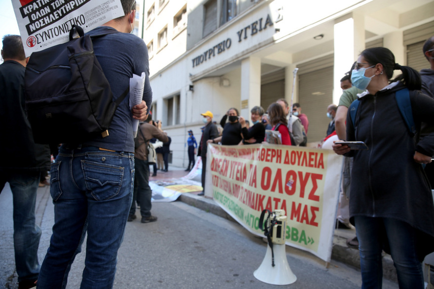 Συγκέντρωση διαμαρτυρίας της ΠΟΕΔΗΝ στο υπουργείο Υγείας