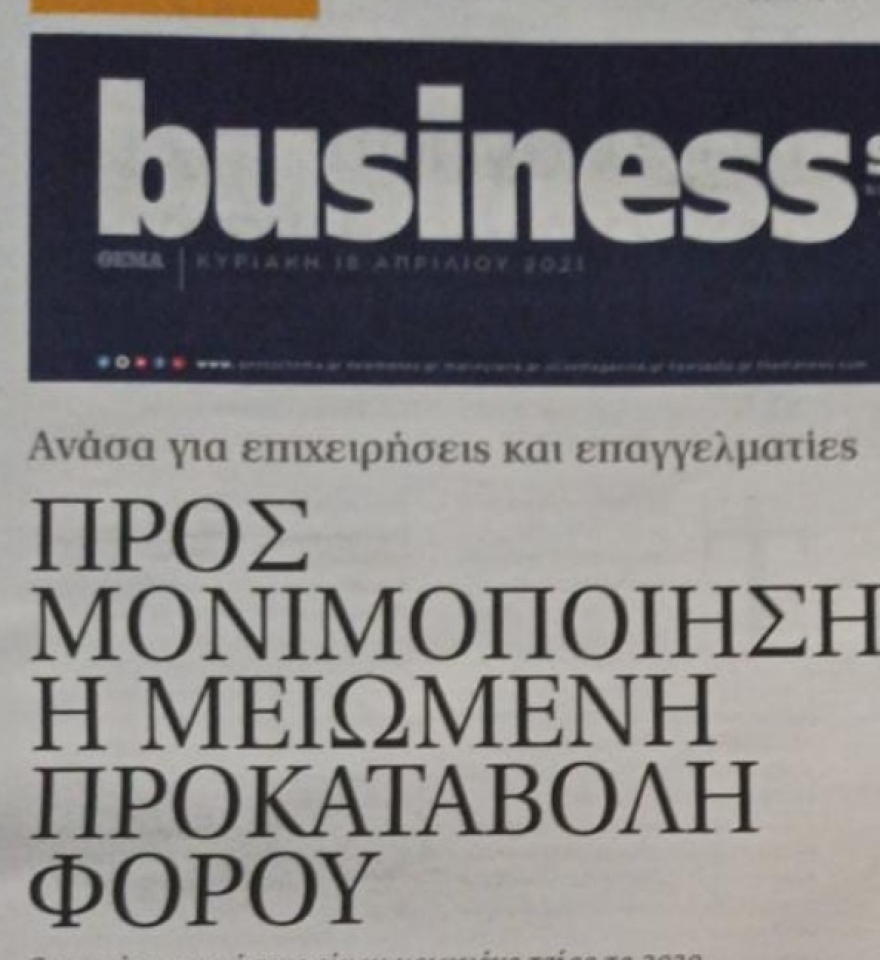 Φοροελαφρύνσεις: Πότε θα φανούν στην τσέπη μας - 400 ευρώ όφελος για επιτηδευματίες που βγάζουν 10.000