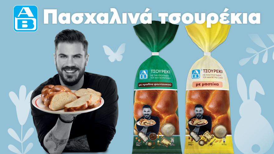 Ο πιο έξυπνος τρόπος για να απολαύσετε τα ψώνια του Πάσχα 