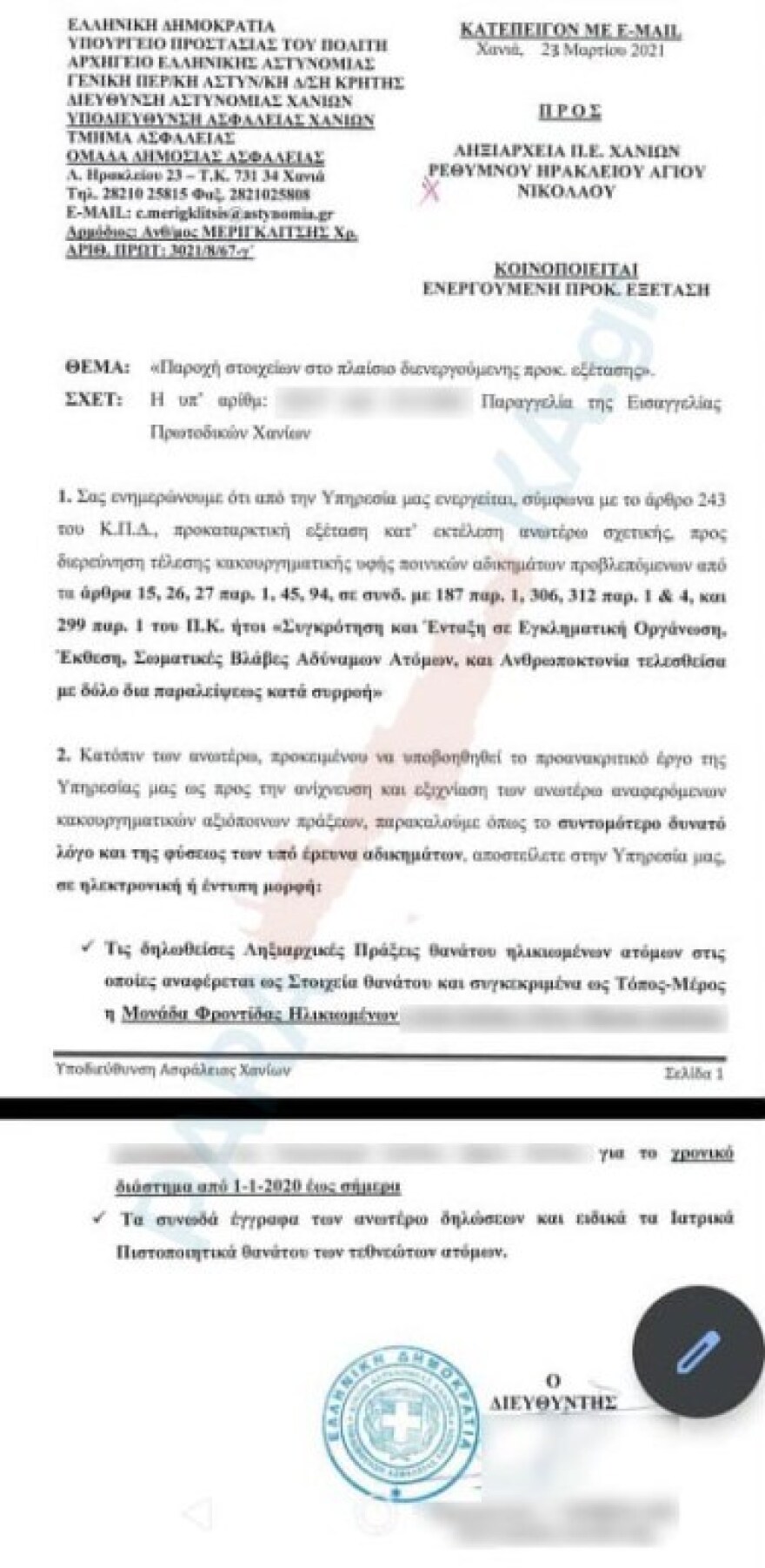 Θρίλερ στα Χανιά: Για συγκρότηση εγκληματικής οργάνωσης ερευνάται το γηροκομείο με τους 68 νεκρούς