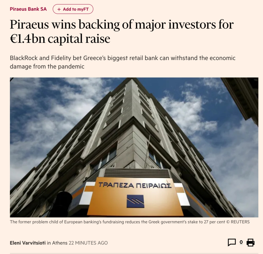 FT: Η BlackRock και το νορβηγικό επενδυτικό ταμείο στην ΑΜΚ της Τράπεζας Πειραιώς