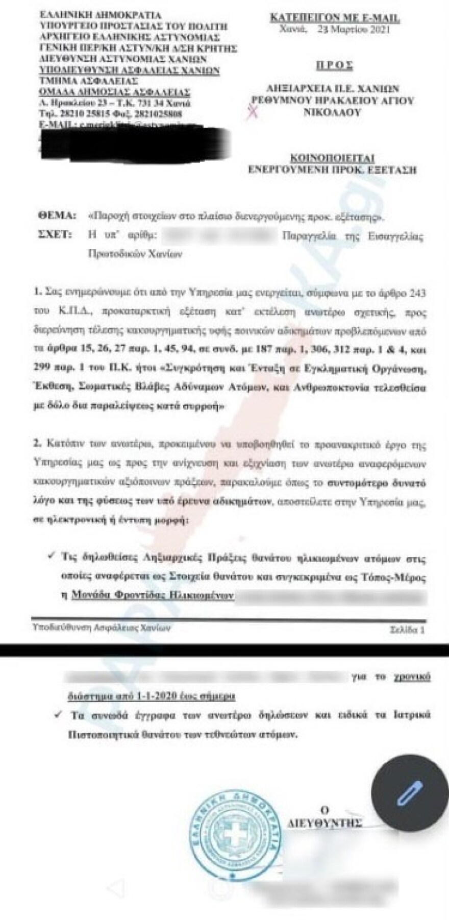 Θρίλερ με 68 θανάτους σε γηροκομείο στα Χανιά: Η οικογένεια που ξεκίνησε την έρευνα - Η απάντηση του οίκου ευγηρίας