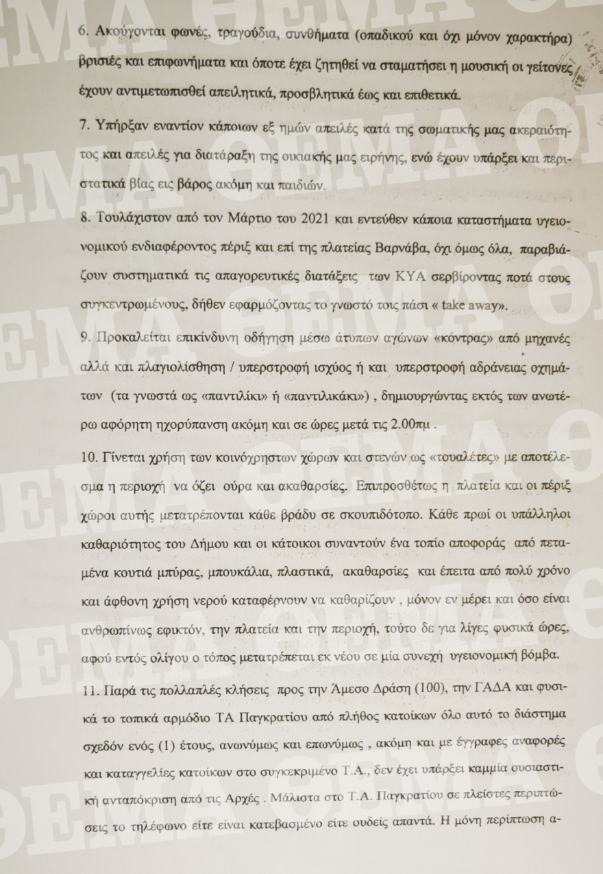 Μήνυση από 42 κατοίκους για τα πάρτι στη Βαρνάβα: «Ναρκωτικά, σκηνικά βίας και απειλές εις βάρος μας»