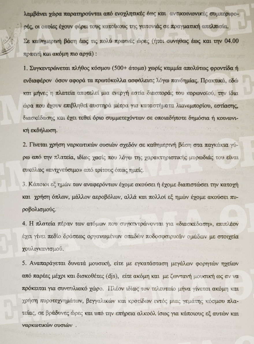Μήνυση από 42 κατοίκους για τα πάρτι στη Βαρνάβα: «Ναρκωτικά, σκηνικά βίας και απειλές εις βάρος μας»