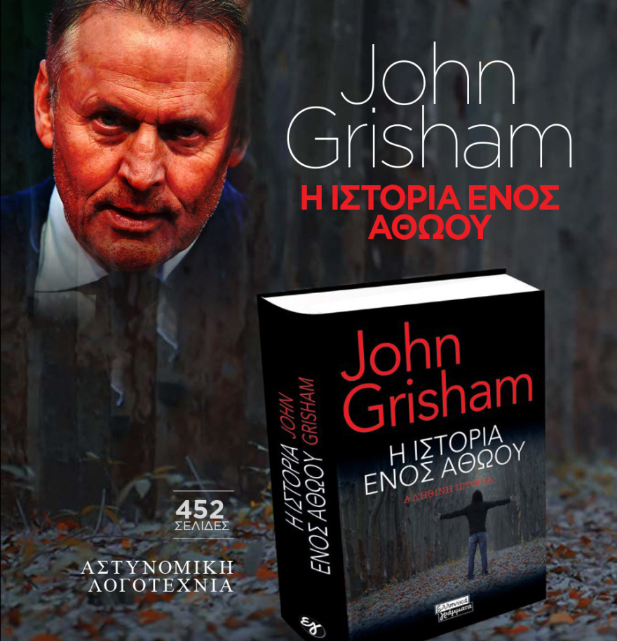 Μη χάσετε το ΘΕΜΑ που κυκλοφορεί