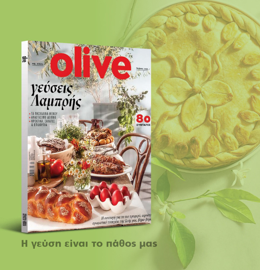 Μη χάσετε το ΘΕΜΑ που κυκλοφορεί