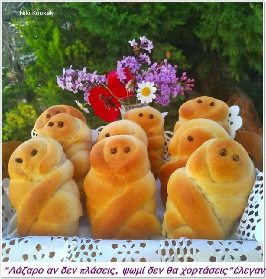 Σήμερα φτιάχνουμε «Λαζαράκια»: Τα γευστικότερα ψωμάκια από τη Νίκη Κουκάκη