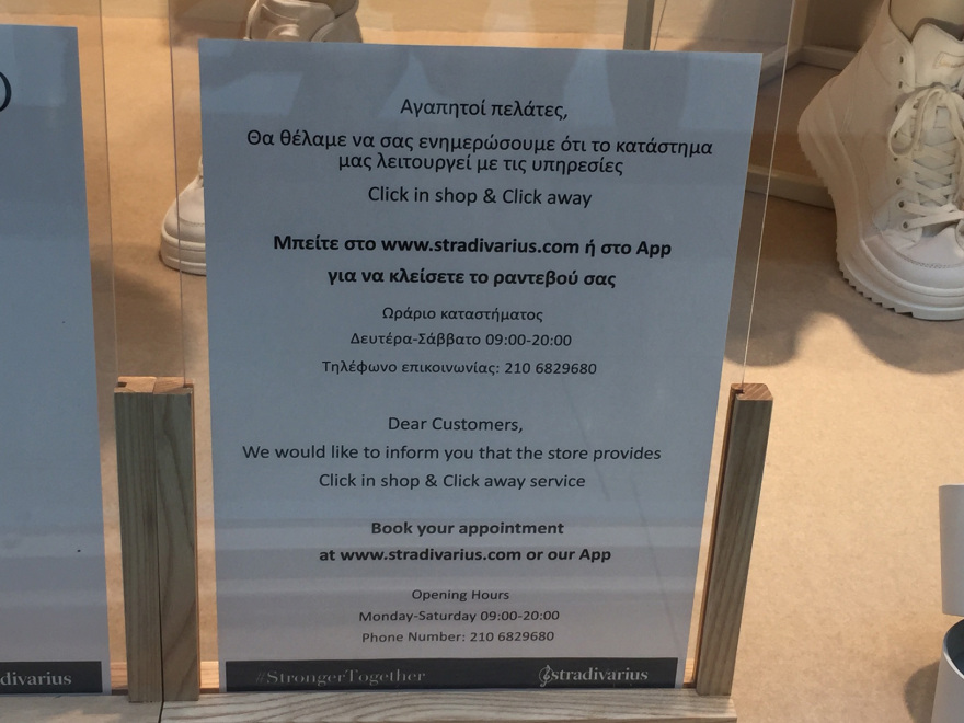 Πρεμιέρα για τα εμπορικά κέντρα - Άνοιξαν με μέτρα ασφαλείας, συνεχή απολύμανση και θερμικές κάμερες 