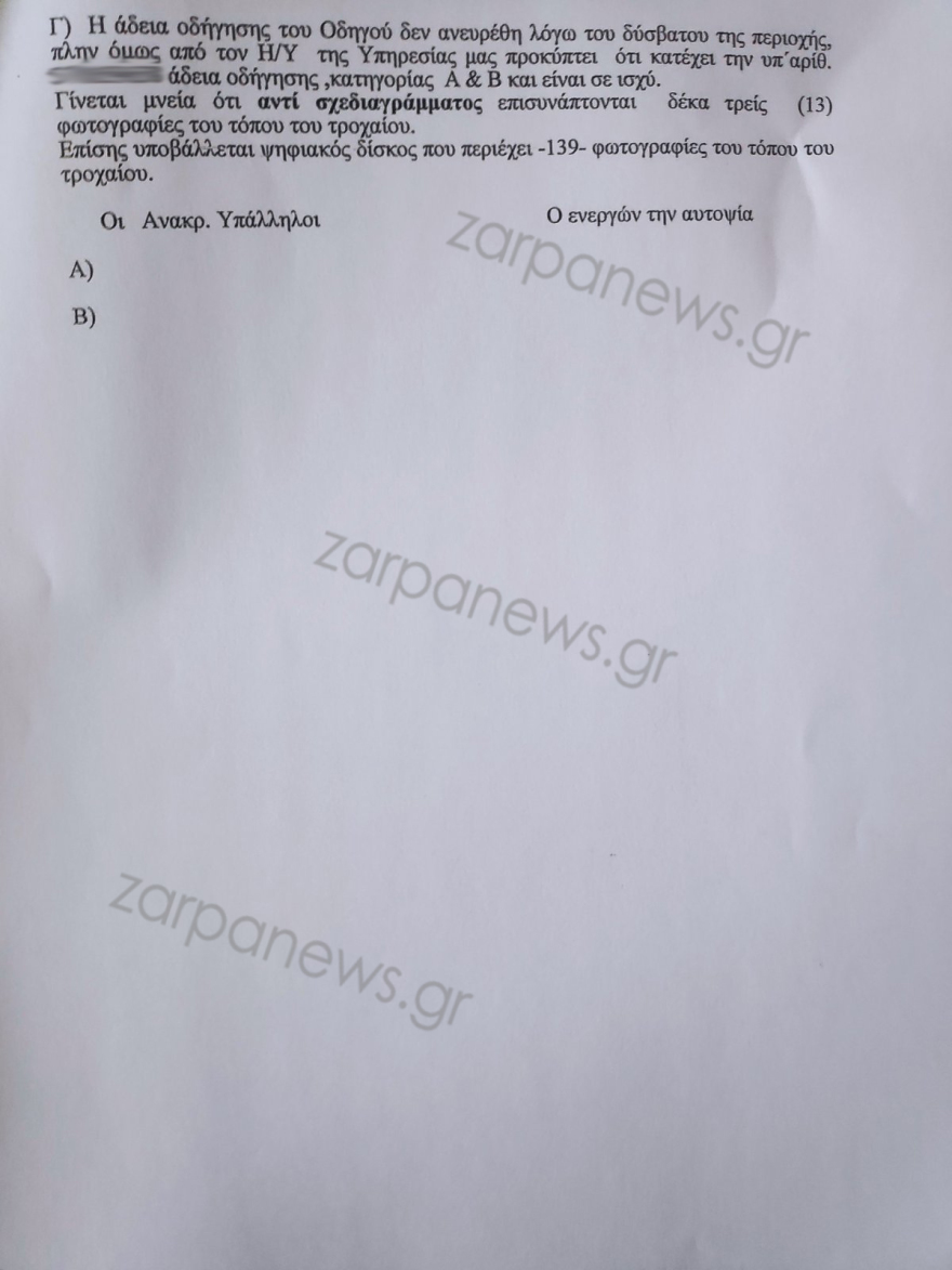 Τροχαίο στη Γαύδο: Καταρρίπτεται η εκδοχή να λύθηκε το χειρόφρενο