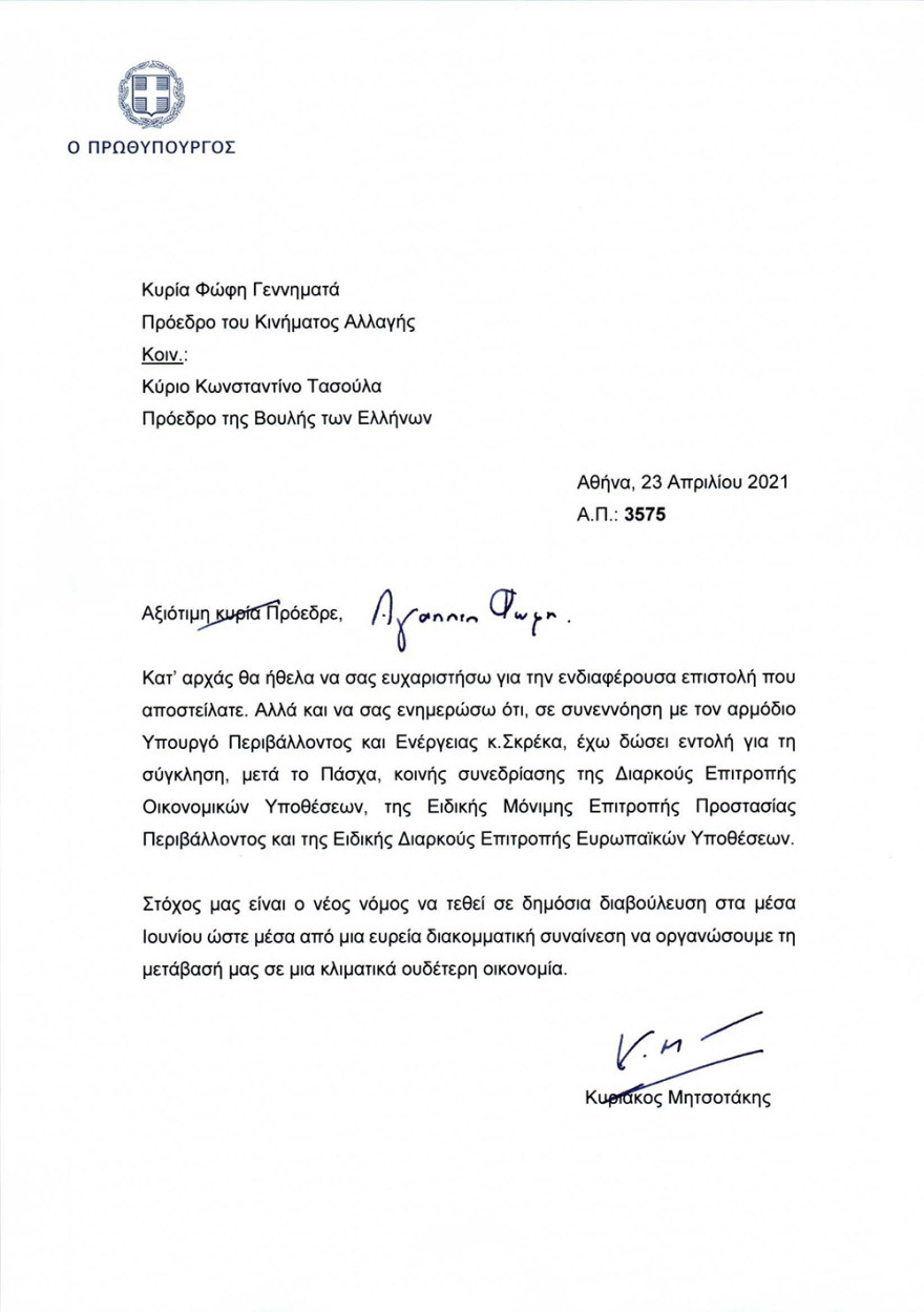 Μητσοτάκης: «Ναι» στην πρόταση Γεννηματά για το νέο Κλιματικό Νόμο