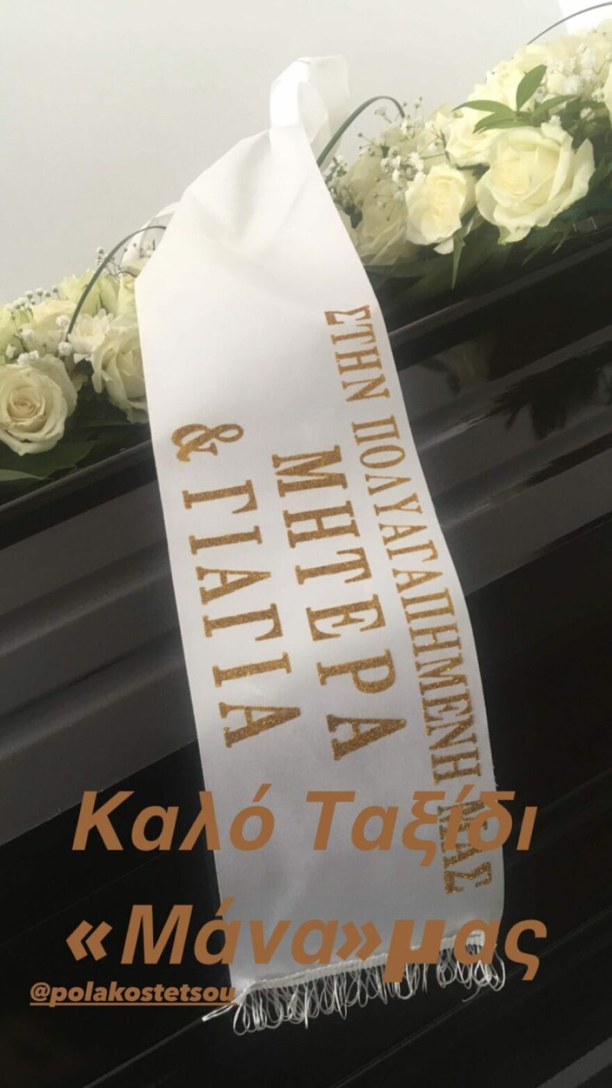 Βασίλειος Κωστέτσος: Συντετριμμένος στην κηδεία της μητέρας του - «Ο πόνος είναι ασύλληπτος» 