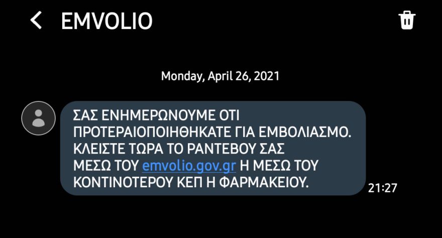 Άνοιξε η πλατφόρμα για τους 30-39: Έφτασαν τα πρώτα μηνύματα στα κινητά - Από Μ. Τρίτη το πρωί οι εμβολιασμοί
