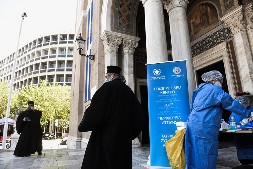 Δωρεάν rapid test σε ιερείς για το Πάσχα - Ουρές έξω από τις Μητροπόλεις Αθηνών και Πειραιά - Δείτε φωτογραφίες