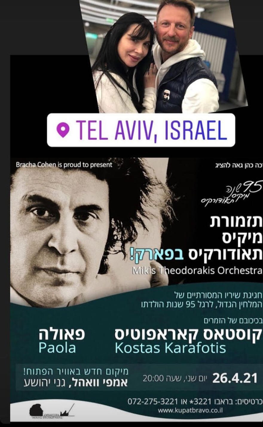 Η πρώτη Covid free συναυλία παγκοσμίως: Πάολα και Καραφώτης τραγουδούν Μίκη Θεοδωράκη στο Ισραήλ