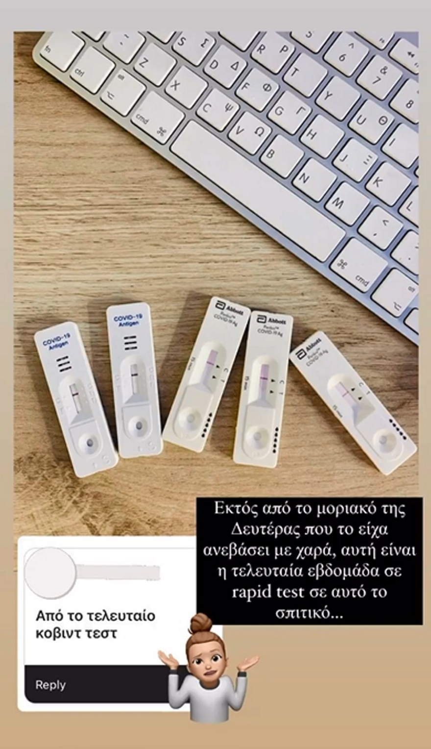 Μαίρη Συνατσάκη: Αποκάλυψε πόσα rapid test έχει κάνει σε μια εβδομάδα