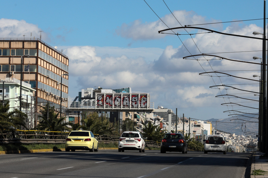 Lockdown: Αντίστροφη μέτρηση για την κατάργηση του SMS για μετακίνηση - Σήμερα ή τη Μεγάλη Παρασκευή οι ανακοινώσεις