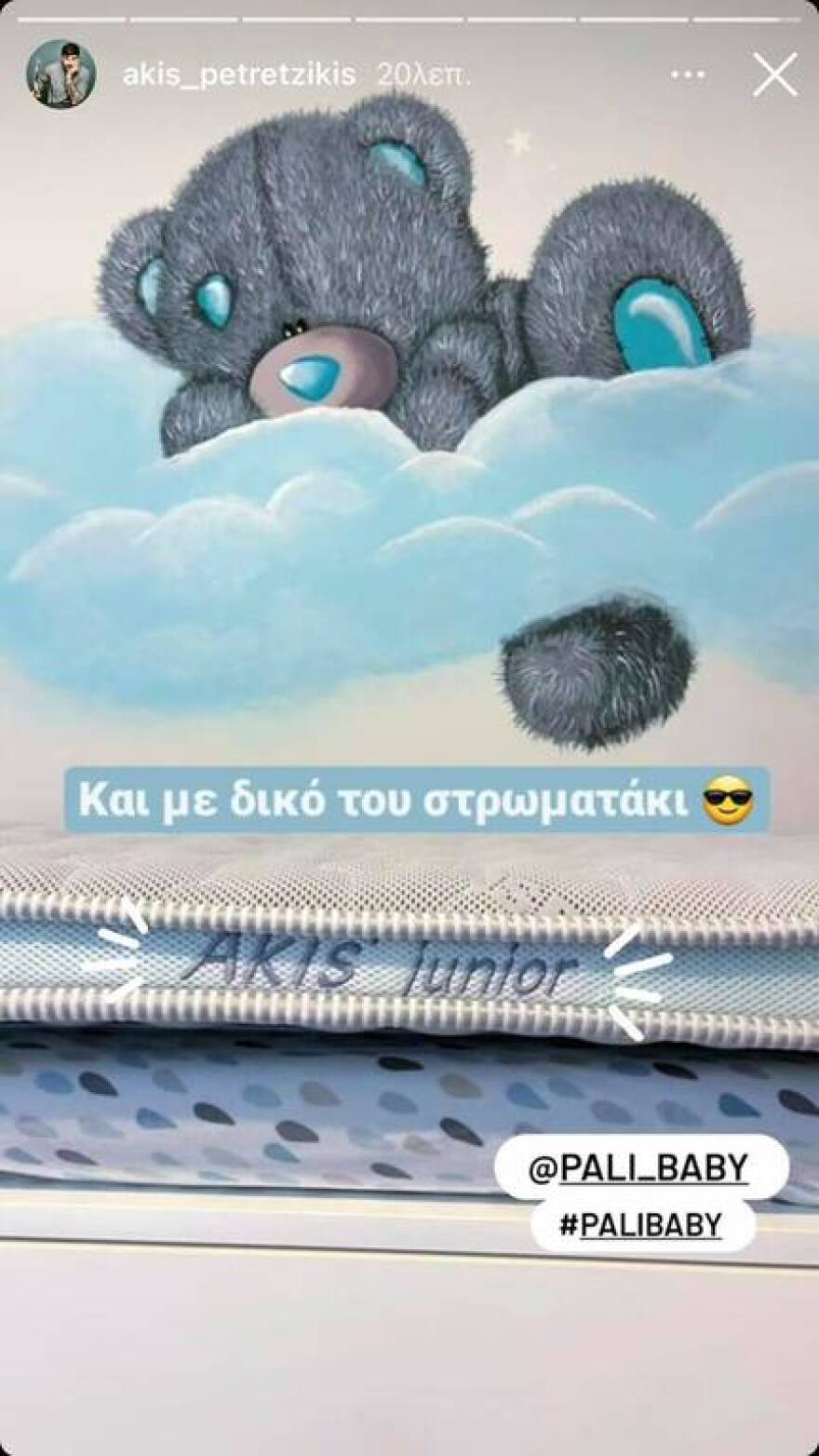 Άκης Πετρετζίκης: Μοιράστηκε τις πρώτες φωτογραφίες από το παιδικό δωμάτιο του γιου του στο Instagram 