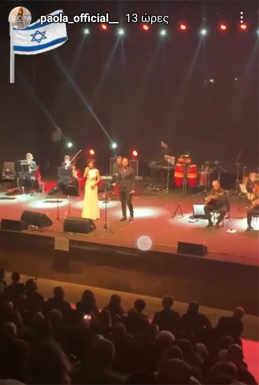 Στο Τελ Αβίβ η Πάολα: Πώς έγινε η πρώτη Covid free συναυλία στον κόσμο