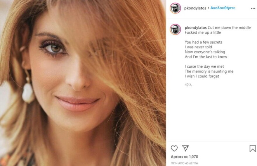 Survivor - Περικλής Κονδυλάτος σε Ανθή Σαλαγκούδη: «Καταριέμαι την ώρα που σε γνώρισα»