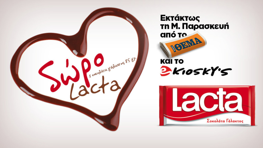 Μη χάσετε το ΘΕΜΑ που βρίσκεται και σήμερα στα περίπτερα