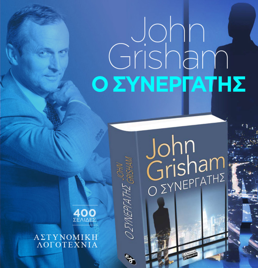 Μη χάσετε το ΘΕΜΑ που βρίσκεται και σήμερα στα περίπτερα