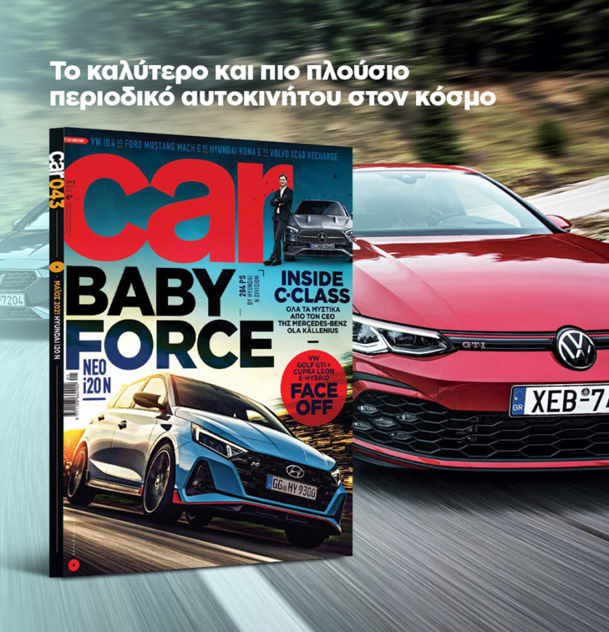 Μη χάσετε το ΘΕΜΑ που βρίσκεται και σήμερα στα περίπτερα