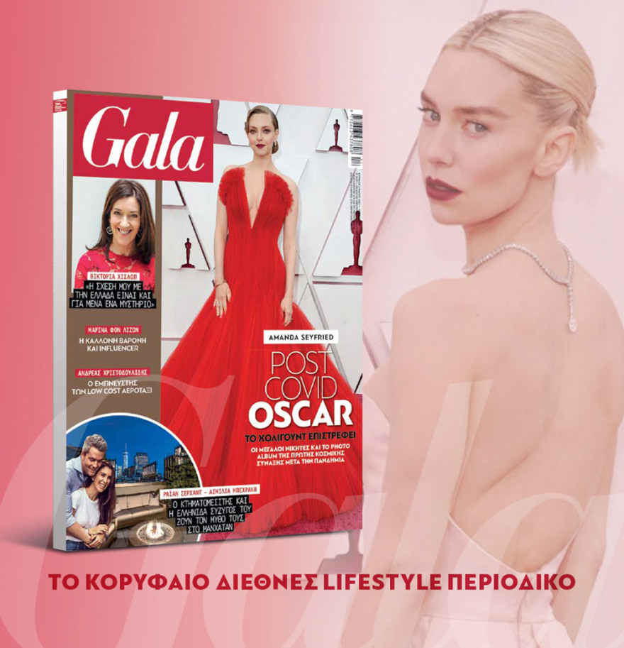 Μη χάσετε το ΘΕΜΑ που βρίσκεται και σήμερα στα περίπτερα